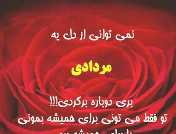 عکس تبریک تولد خودم مرداد ماهی