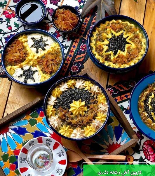 عکس های آش رشته