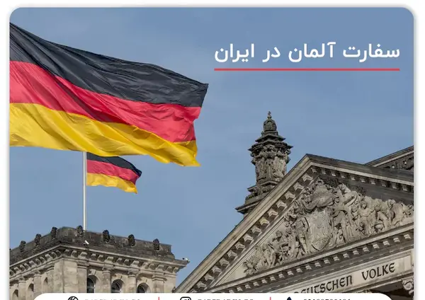 شرایط عکس بیومتریک سفارت آلمان