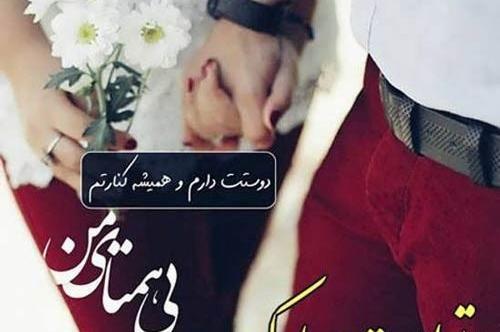 عکس پیام تبریک گفتن تولد به همسر