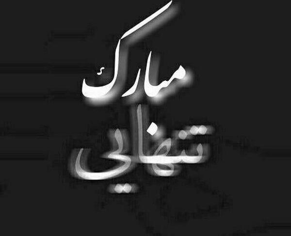 دانلود عکس تنهایی برای پروفایل