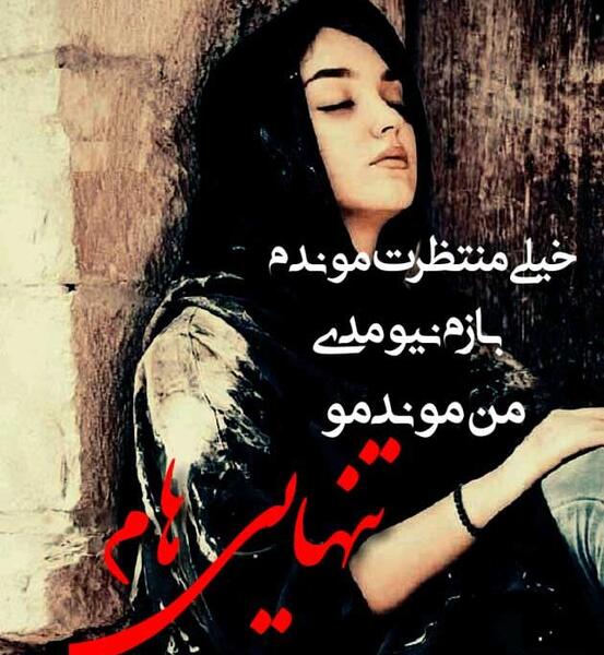 دانلود عکس تنهایی برای پروفایل