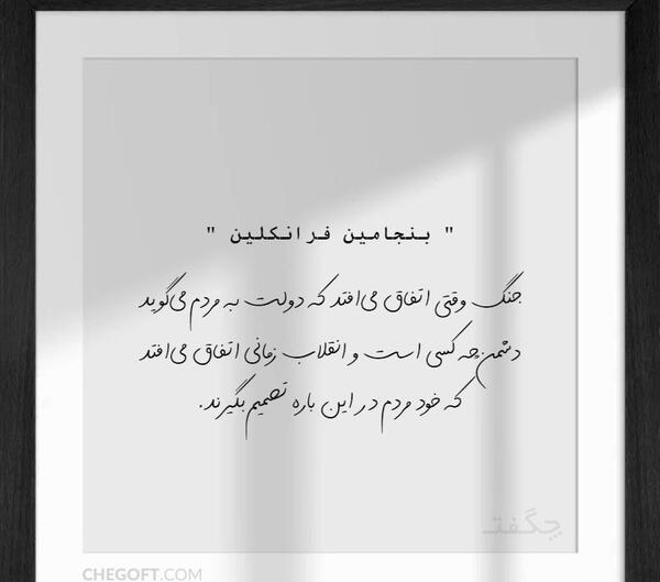 عکس نوشته جنگ