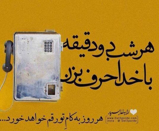 عکس نوشته جنگ