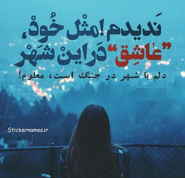 عکس نوشته جنگ