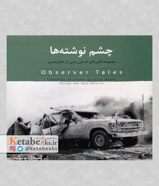 عکس نوشته جنگ
