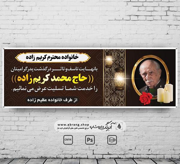عکس استوری تسلیت پدر
