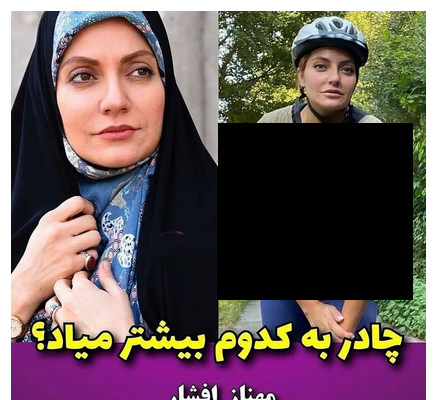عکس های بازیگران با حجاب