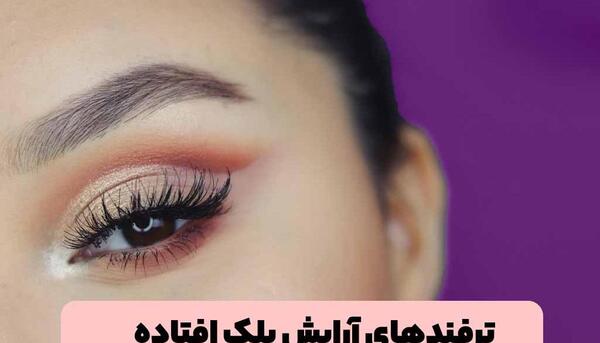 عکس از چشم و ابروی زیبا