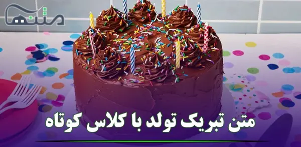 عکس تبریک تولد معلم عزیزم
