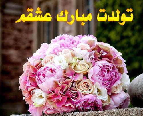 عکس تبریک تولد عشقم تولدت مبارک