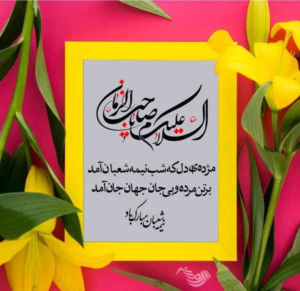 عکس نوشته تبریک تولد مهدی