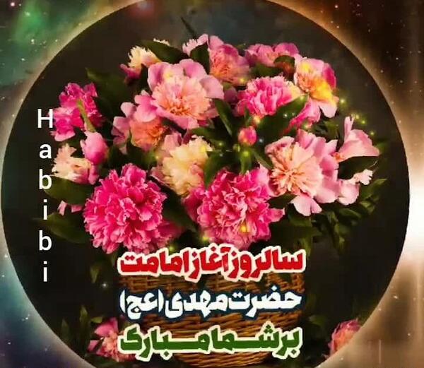 عکس پروفایل امام زمان شاد