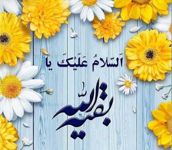 عکس پروفایل امام زمان شاد