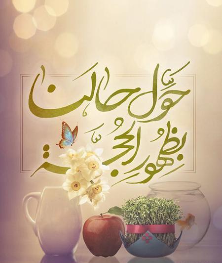 عکس پروفایل امام زمان شاد