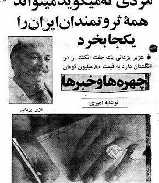 عکس از ثروتمندان