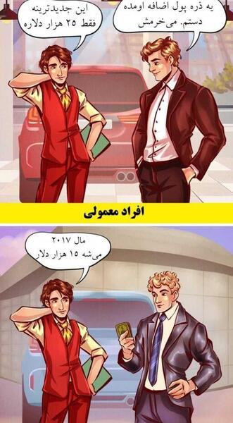 عکس از ثروتمندان