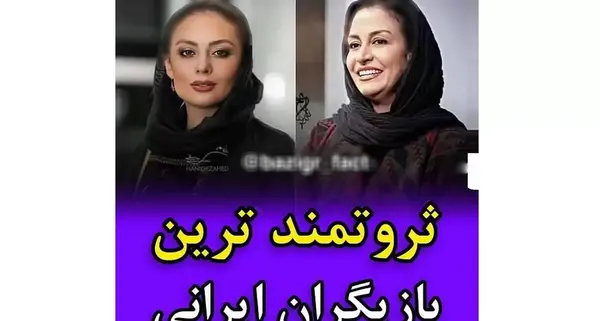 عکس از ثروتمندان
