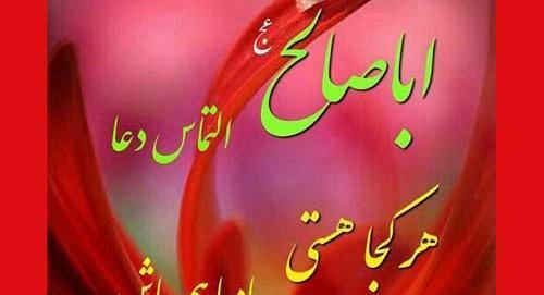 عکس متن روز جمعه امام زمان