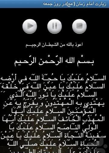 عکس متن روز جمعه امام زمان