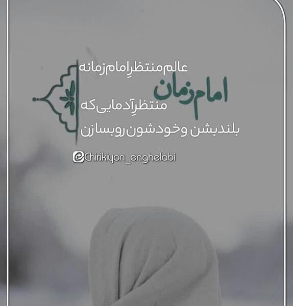 عکس متن روز جمعه امام زمان