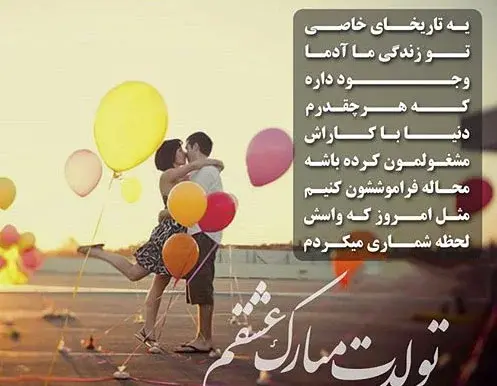 دانلود عکس تولد یه عزیزی نزدیکه