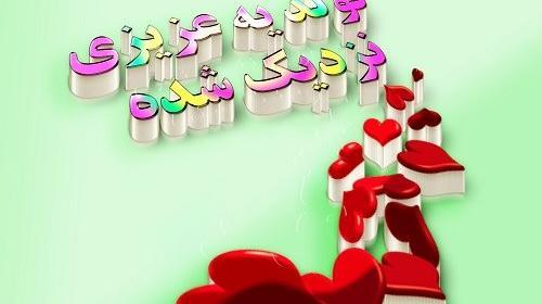 دانلود عکس تولد یه عزیزی نزدیکه