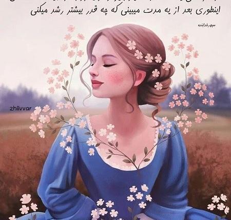 عکس پروفایل ساده و شیک با متن