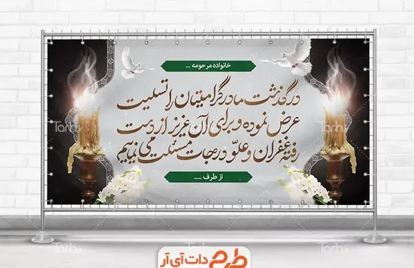 عکس برای تسلیت مادر