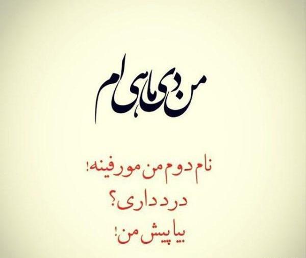 عکس تبریک تولد خودم دی ماهی