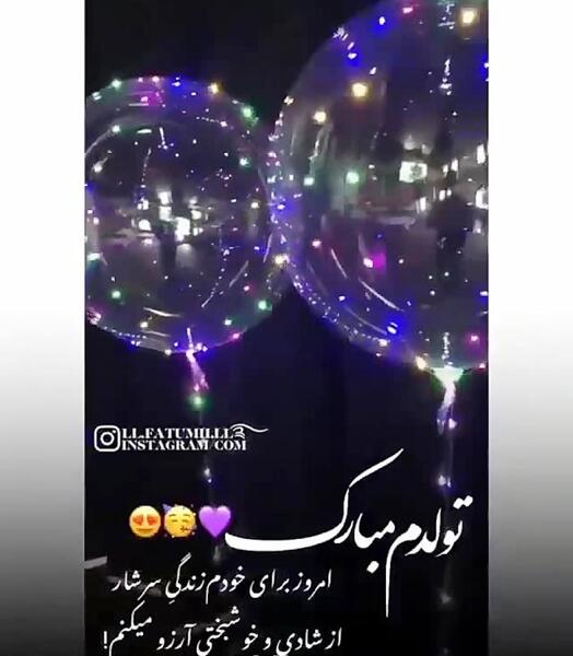 عکس تبریک تولد خودم دی ماهی