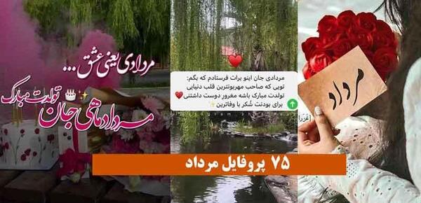 عکس تولد رفیق مرداد ماهی