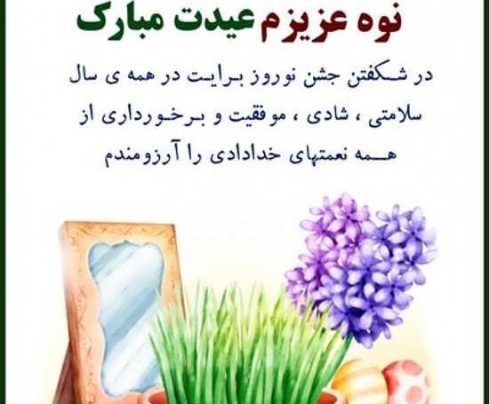 عکس نوشته تبریک تولد نوه عزیزم