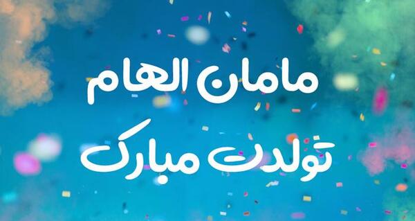 عکس تبریک تولد با نام الهام