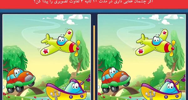 عکس های چشم عقاب