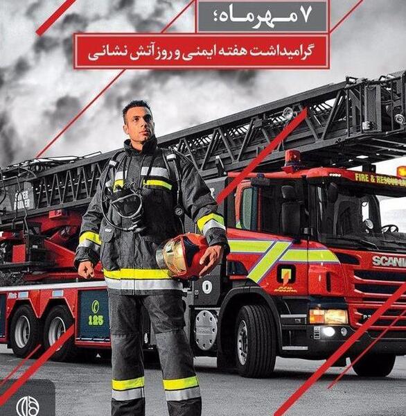 عکس آتش نشانی واقعی