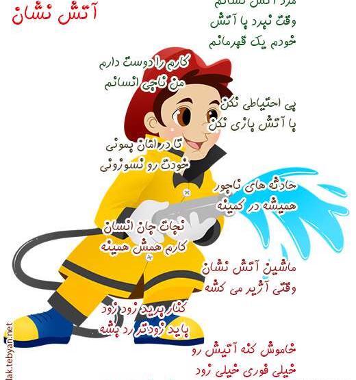 عکس آتش نشانی واقعی