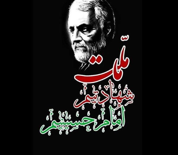 عکس پروفایل سردار حاج قاسم سلیمانی