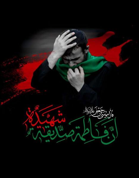 عکس برای پروفایل شهادت حضرت فاطمه