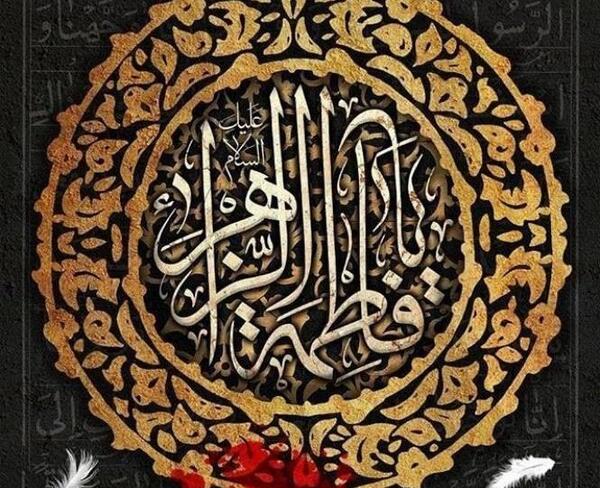 عکس برای پروفایل شهادت حضرت فاطمه