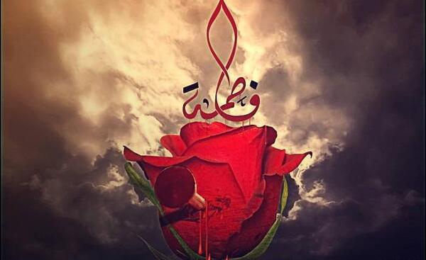 عکس برای پروفایل شهادت حضرت فاطمه