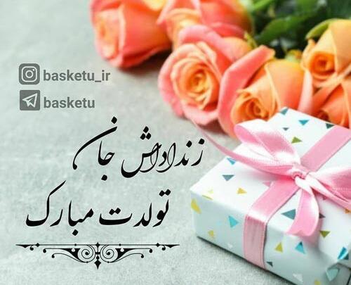 عکس تبریک تولد اسم مریم