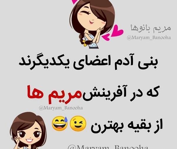 عکس تبریک تولد اسم مریم