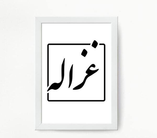 عکس پروفایل تولد غزاله