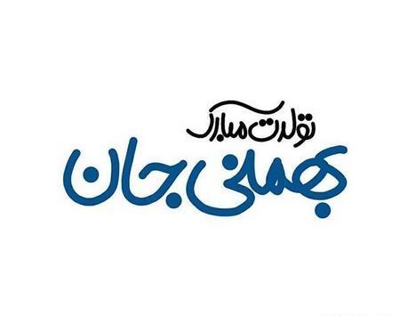 عکس تبریک تولد دوست بهمن ماهی