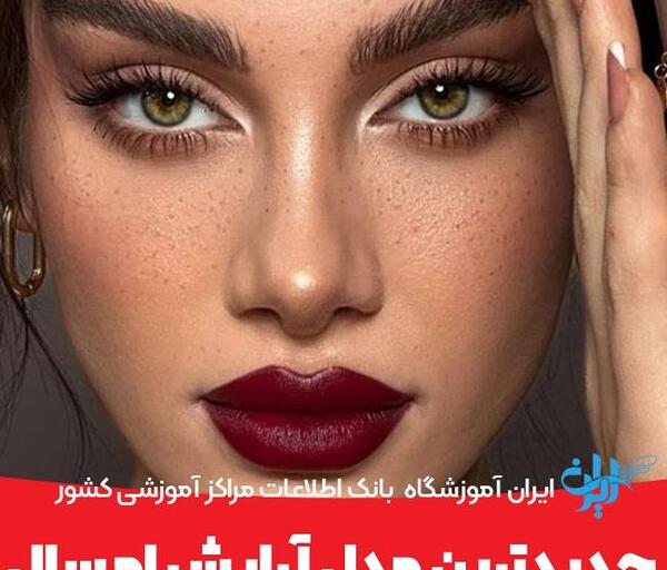 عکس لب و چشم