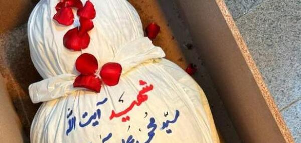عکس صورت جنازه ال هاشم