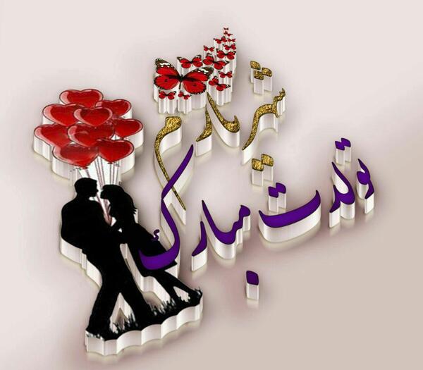 عکس تبریک تولد به اسم سپیده
