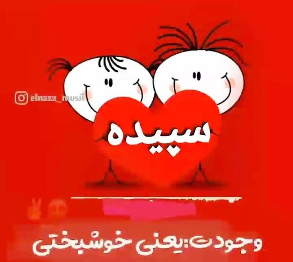 عکس تبریک تولد به اسم سپیده