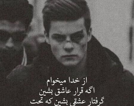 عکس با متن تنهایی بهتره